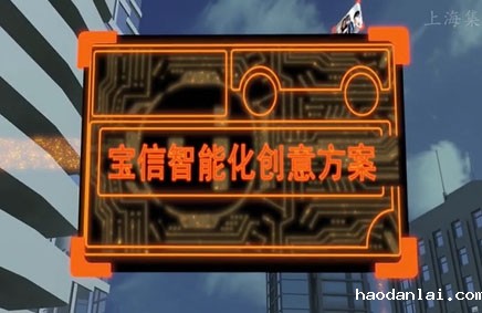 宣传片