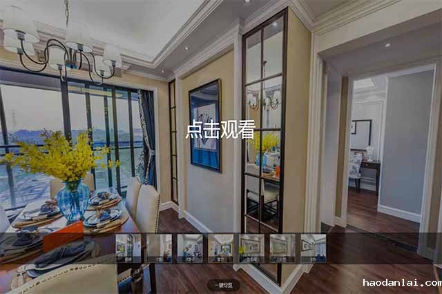 海伦堡样板房-720VR全景
