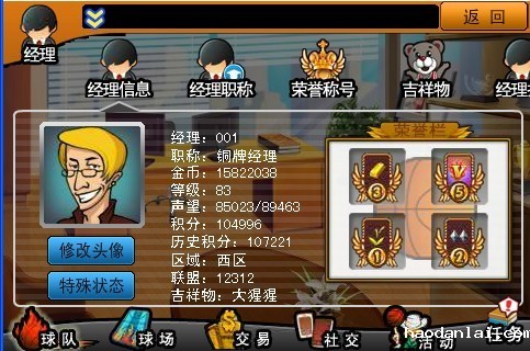 flash制作