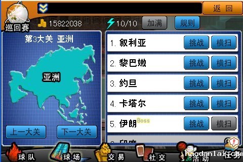 flash制作