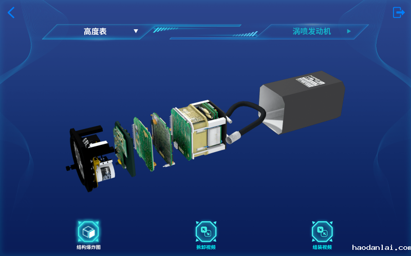 05-系统组成及动态展示-爆炸图.png