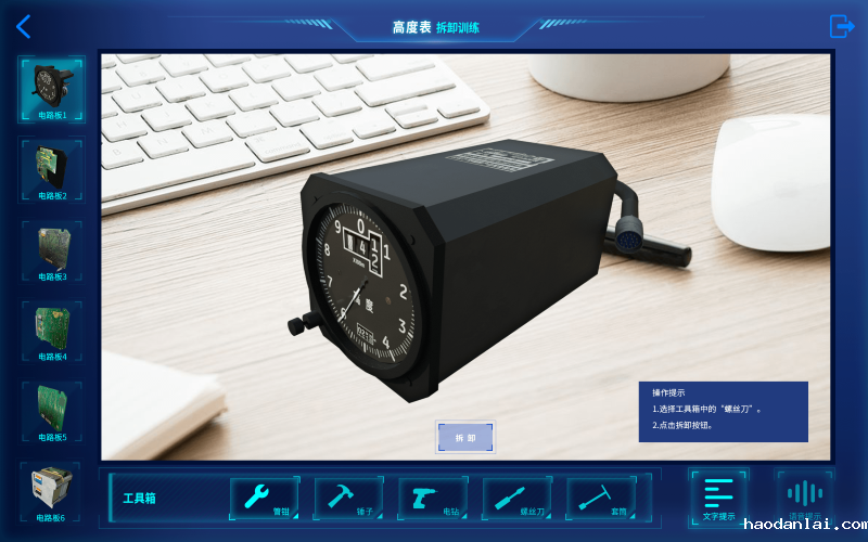06-系统拆装训练-高度表拆卸.png