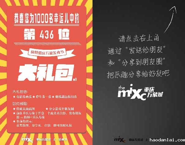 微信游戏