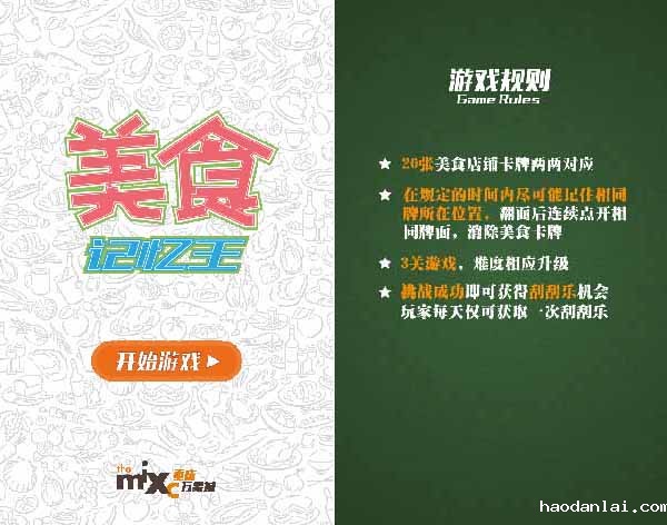 微信游戏