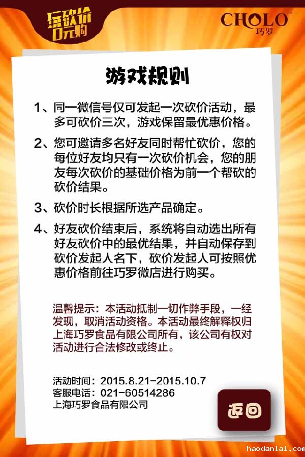 微信游戏制作