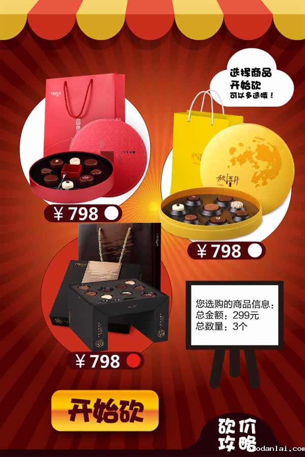 微信游戏制作