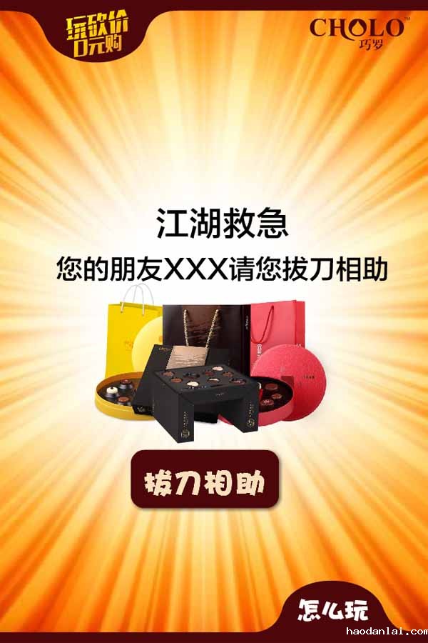 微信游戏制作