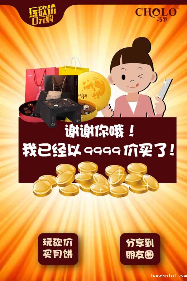 微信游戏制作