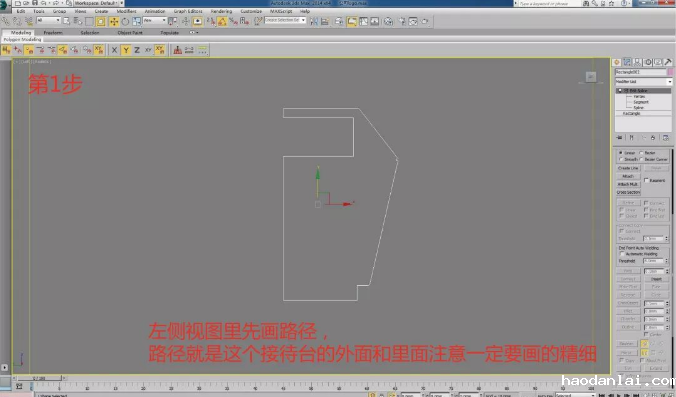 1左侧视图里先画路径