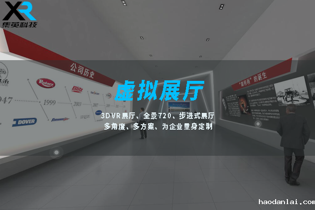 上海必威BETWAY官网虚拟展厅定制