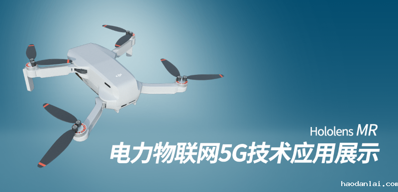 5G实验室MR