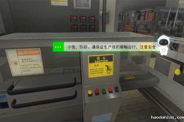VR事故安全培训