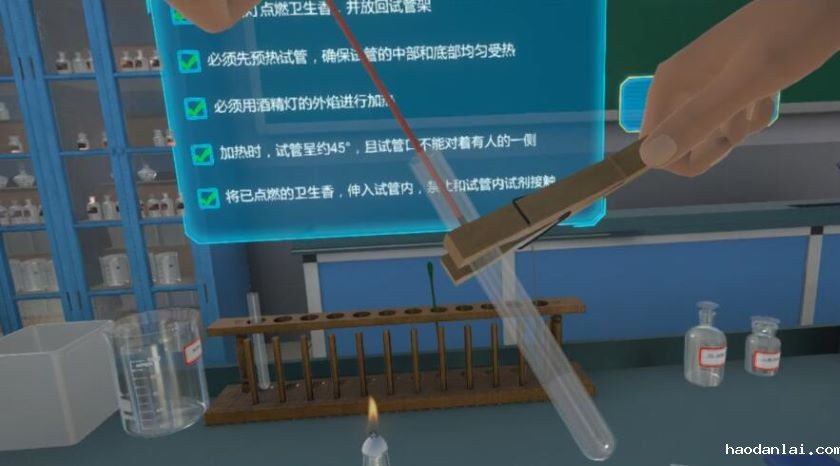 VR化学实验场景