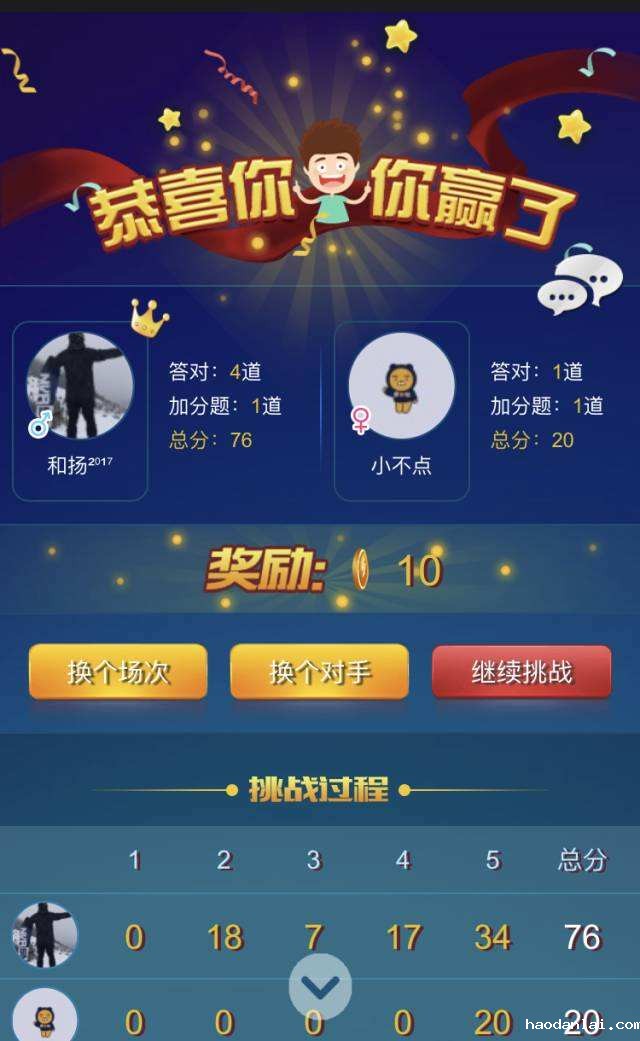互动游戏,诗词大会互动游戏